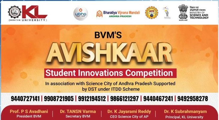 Avishkaar 2023